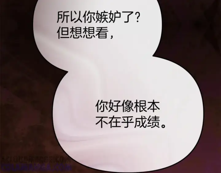 《我在死敌家当团宠》第107话 告一段落图25