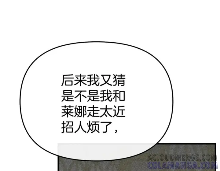 《我在死敌家当团宠》第107话 告一段落图29