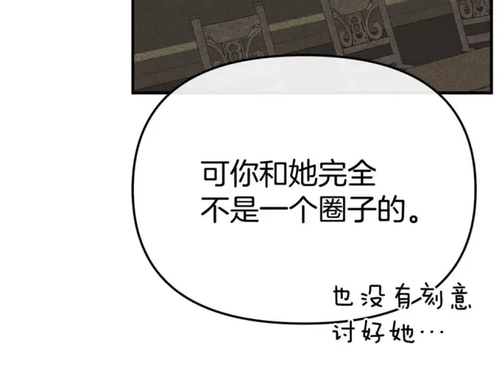《我在死敌家当团宠》第107话 告一段落图31