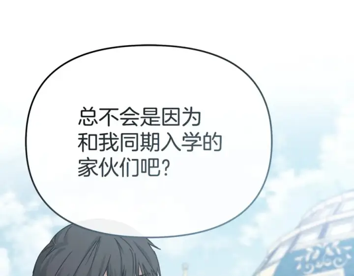 《我在死敌家当团宠》第107话 告一段落图32
