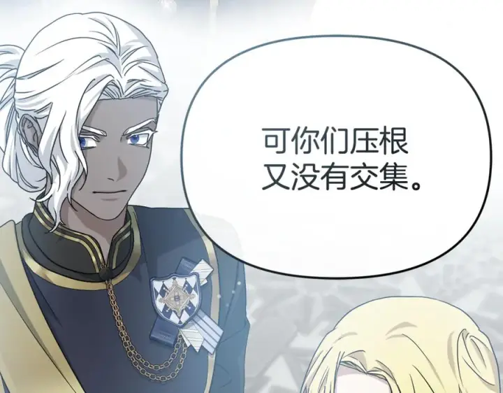 《我在死敌家当团宠》第107话 告一段落图34