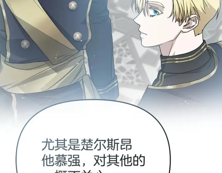 《我在死敌家当团宠》第107话 告一段落图35