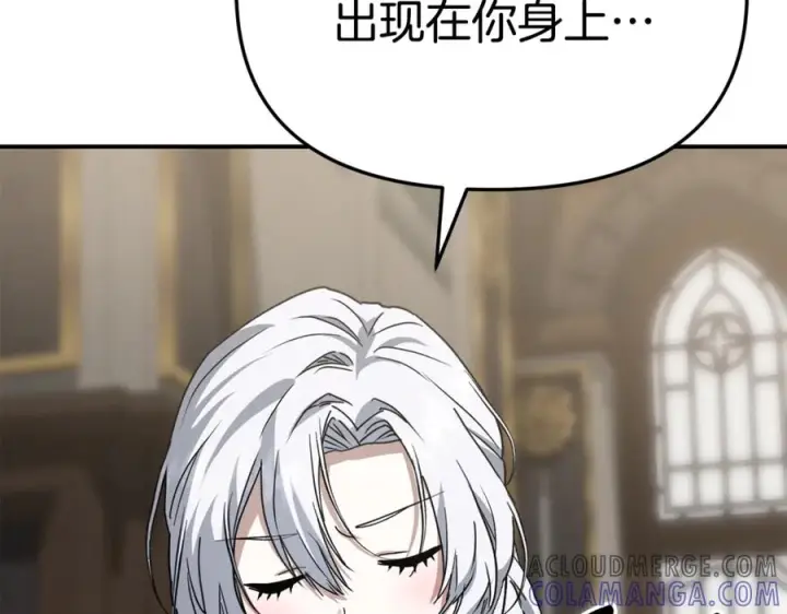 《我在死敌家当团宠》第107话 告一段落图37