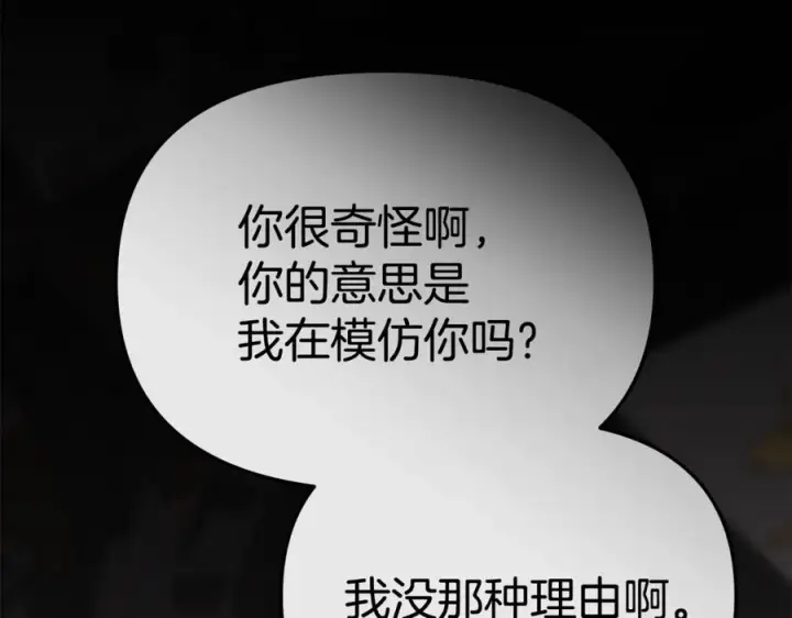《我在死敌家当团宠》第107话 告一段落图4