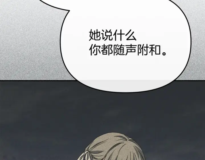 《我在死敌家当团宠》第107话 告一段落图40