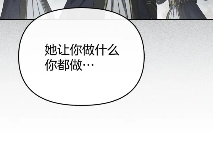 《我在死敌家当团宠》第107话 告一段落图42