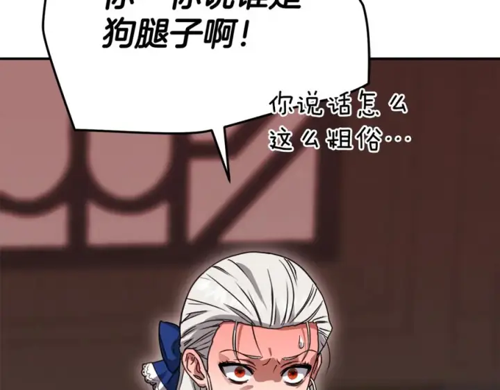 《我在死敌家当团宠》第107话 告一段落图47