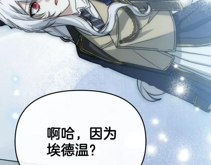 《我在死敌家当团宠》第107话 告一段落图52