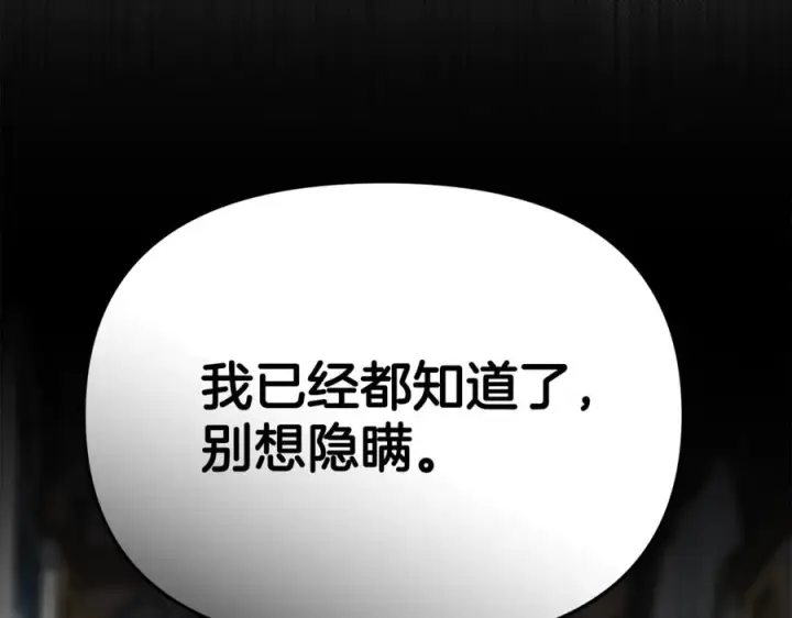 《我在死敌家当团宠》第107话 告一段落图58