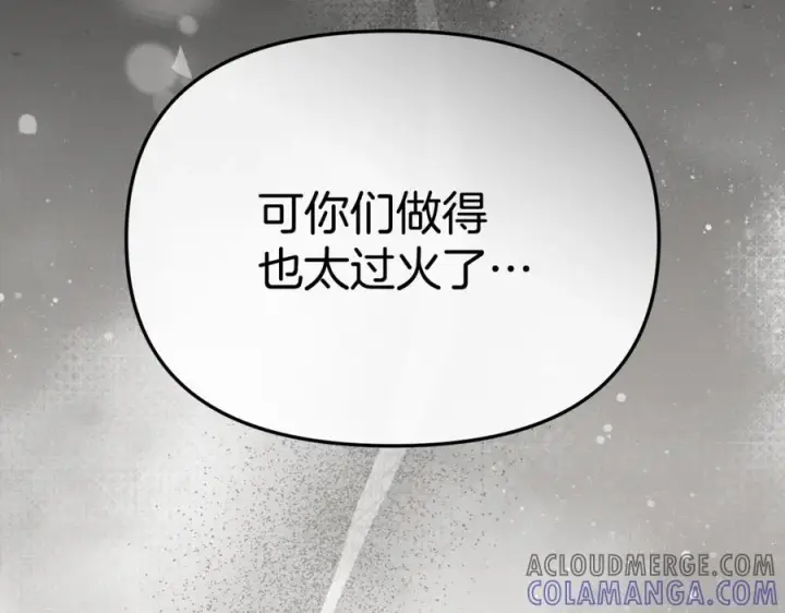 《我在死敌家当团宠》第107话 告一段落图65