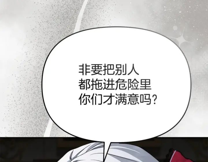 《我在死敌家当团宠》第107话 告一段落图66
