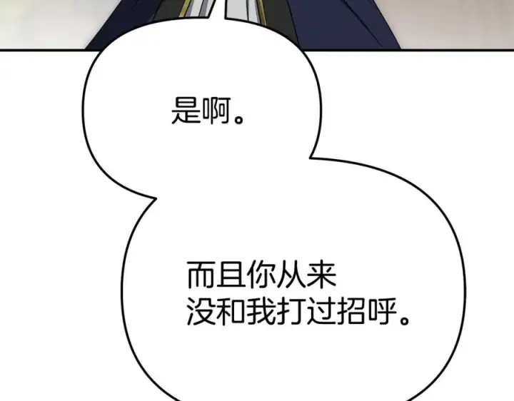 《我在死敌家当团宠》第107话 告一段落图7