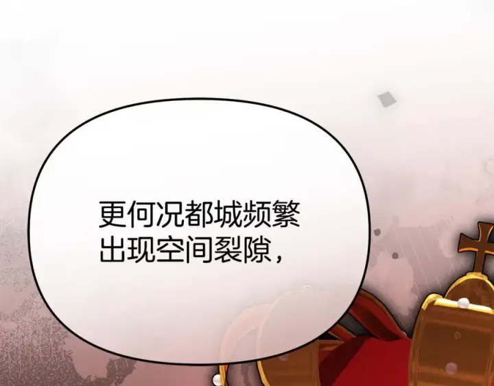 《我在死敌家当团宠》第107话 告一段落图70