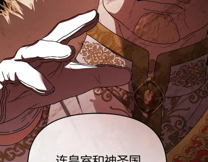 《我在死敌家当团宠》第107话 告一段落图72