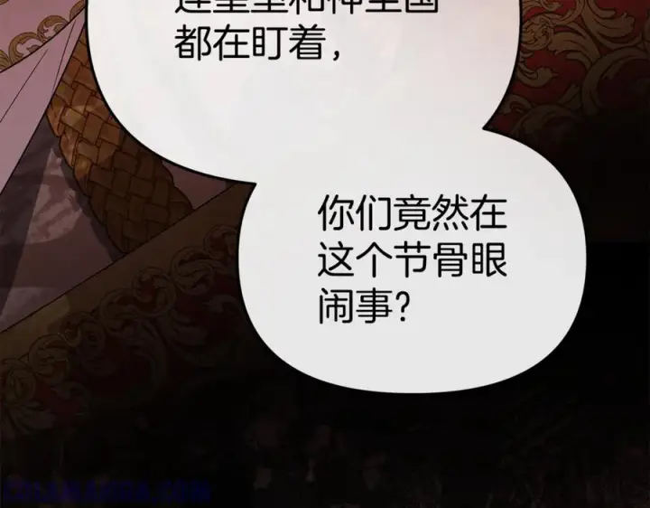 《我在死敌家当团宠》第107话 告一段落图73