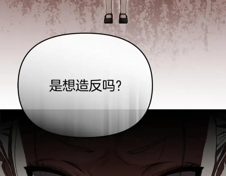 《我在死敌家当团宠》第107话 告一段落图75