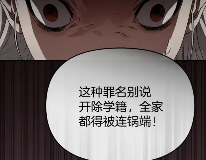《我在死敌家当团宠》第107话 告一段落图76