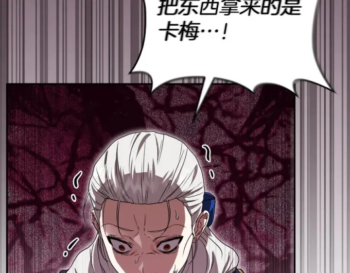 《我在死敌家当团宠》第107话 告一段落图78