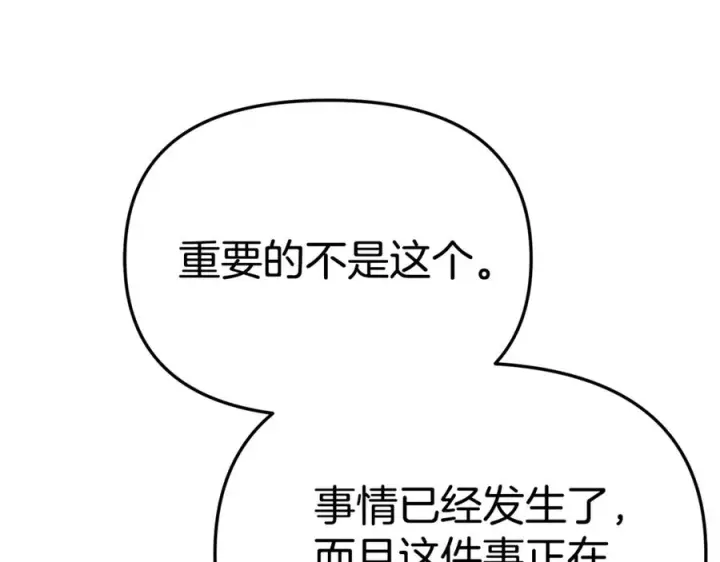 《我在死敌家当团宠》第107话 告一段落图80