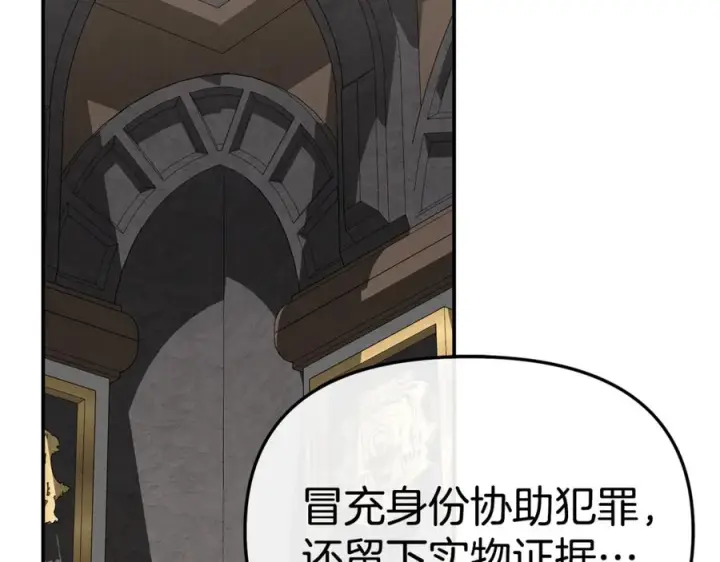 《我在死敌家当团宠》第107话 告一段落图84