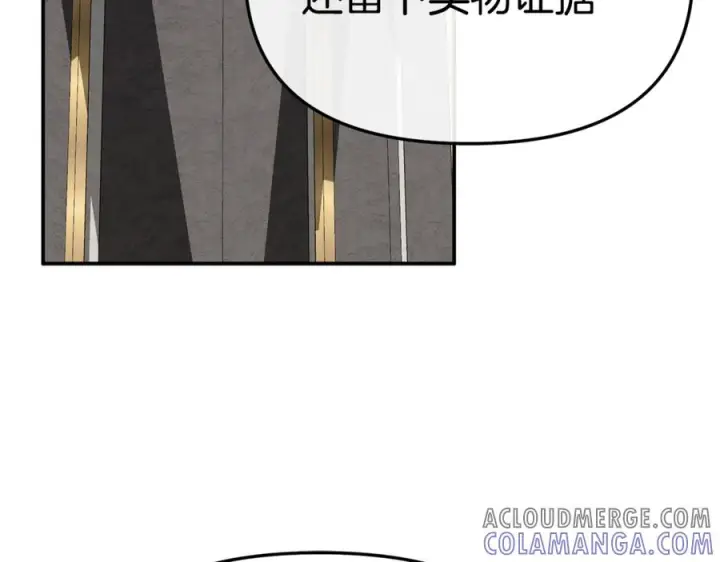《我在死敌家当团宠》第107话 告一段落图85