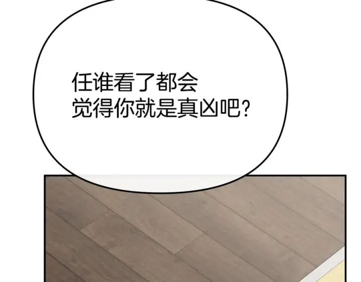 《我在死敌家当团宠》第107话 告一段落图86