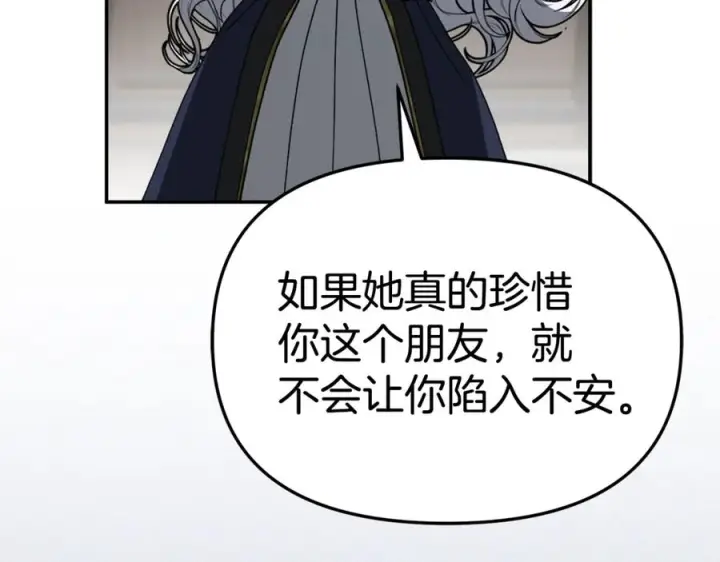 《我在死敌家当团宠》第107话 告一段落图91