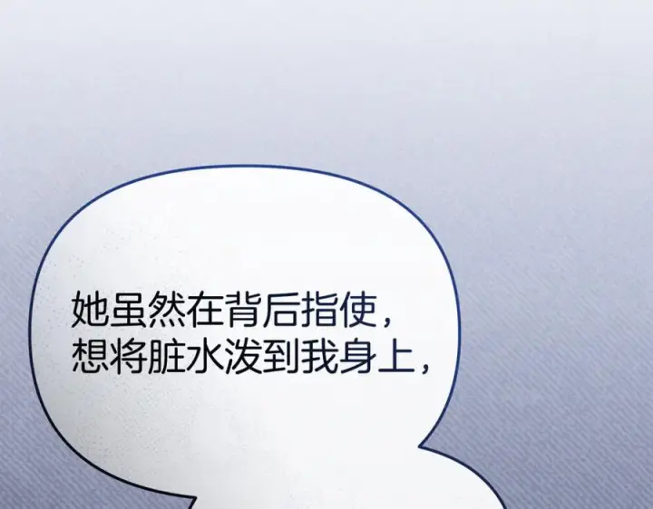 《我在死敌家当团宠》第107话 告一段落图92