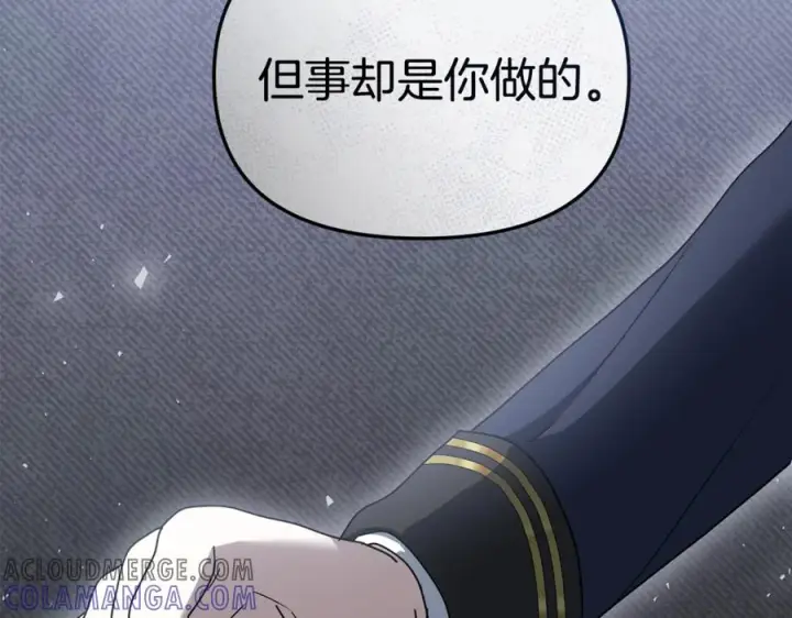 《我在死敌家当团宠》第107话 告一段落图93
