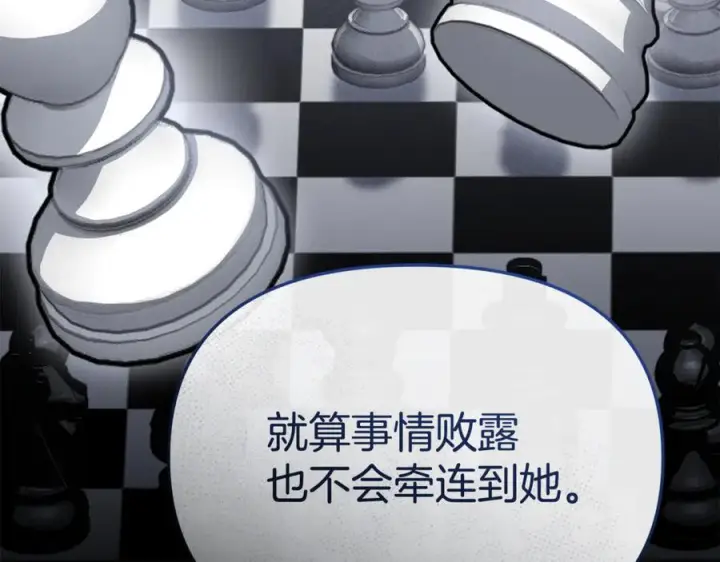 《我在死敌家当团宠》第107话 告一段落图95