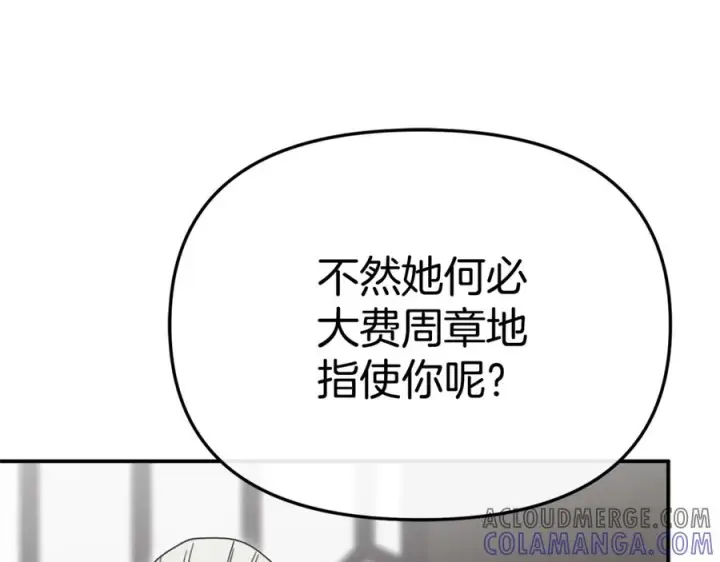 《我在死敌家当团宠》第107话 告一段落图97