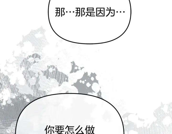 《我在死敌家当团宠》第107话 告一段落图99