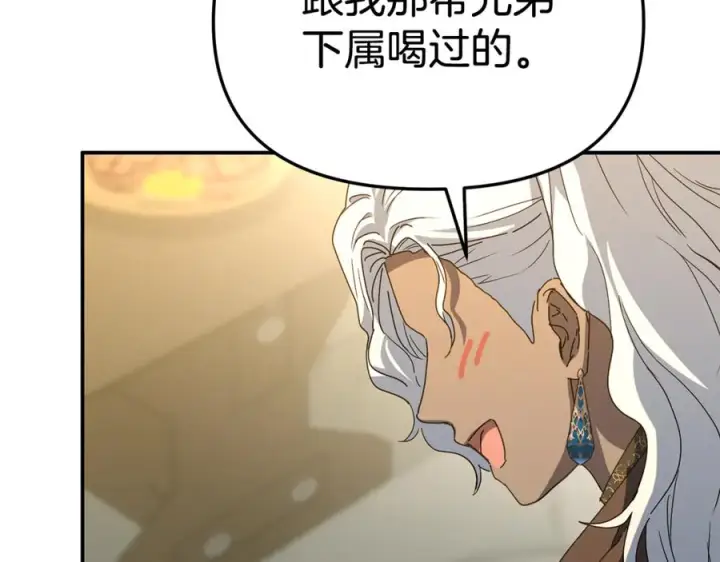 《我在死敌家当团宠》第108话 守护图103