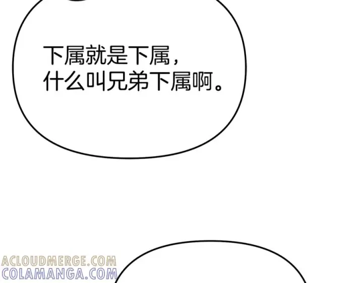 《我在死敌家当团宠》第108话 守护图105