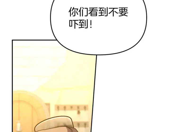 《我在死敌家当团宠》第108话 守护图106