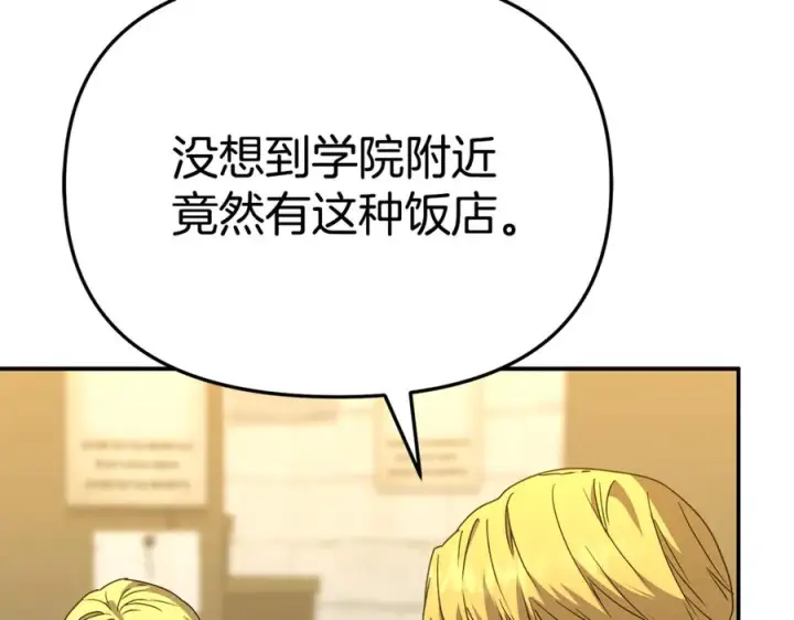 《我在死敌家当团宠》第108话 守护图11