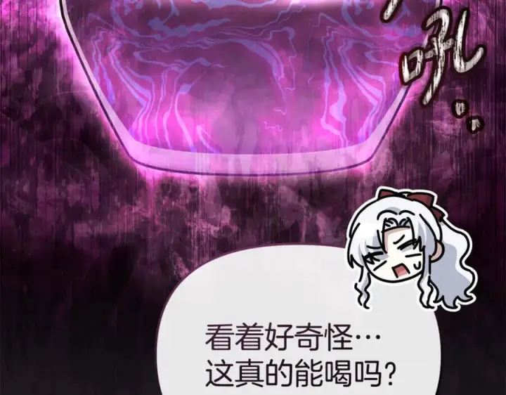 《我在死敌家当团宠》第108话 守护图110