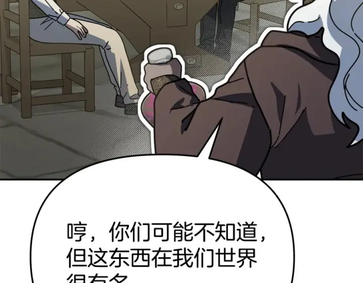 《我在死敌家当团宠》第108话 守护图114