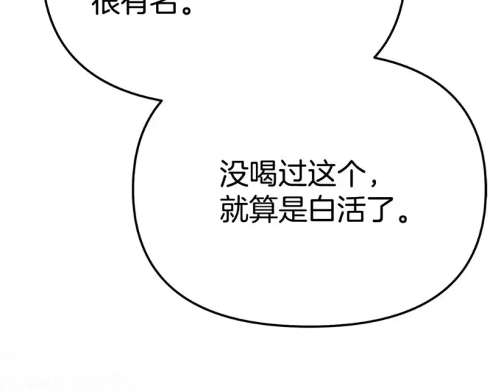《我在死敌家当团宠》第108话 守护图115