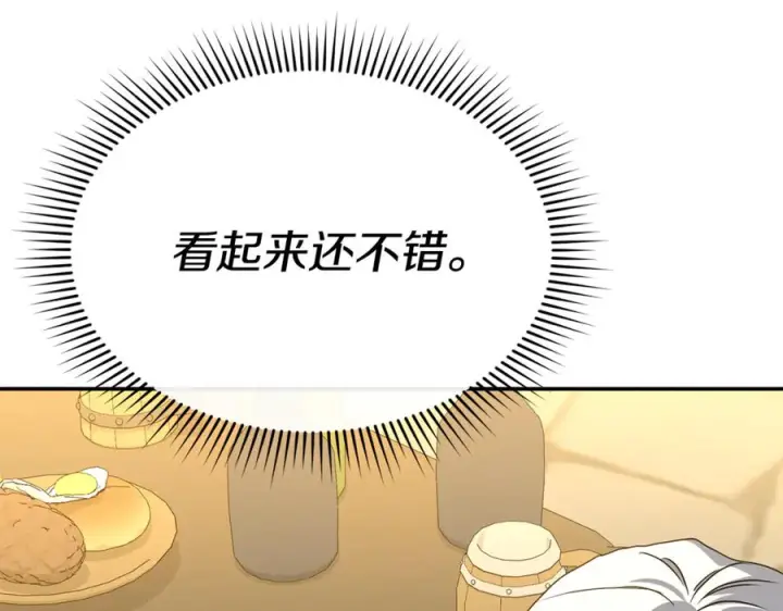 《我在死敌家当团宠》第108话 守护图120