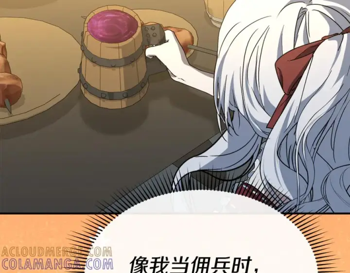 《我在死敌家当团宠》第108话 守护图121