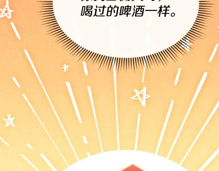 《我在死敌家当团宠》第108话 守护图122