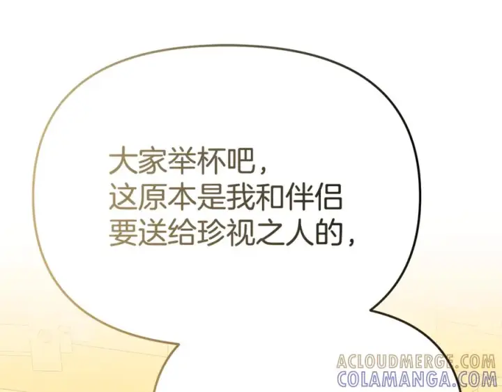 《我在死敌家当团宠》第108话 守护图125