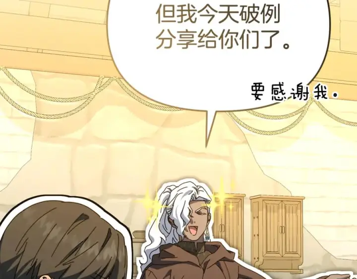 《我在死敌家当团宠》第108话 守护图126