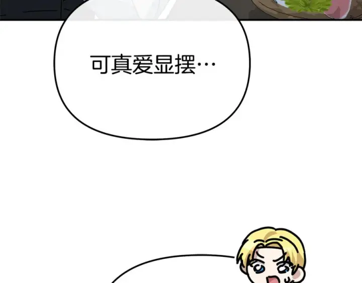 《我在死敌家当团宠》第108话 守护图128