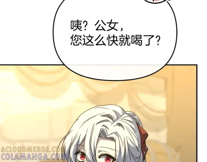 《我在死敌家当团宠》第108话 守护图129