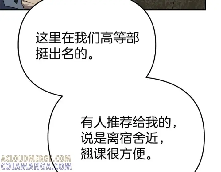 《我在死敌家当团宠》第108话 守护图13