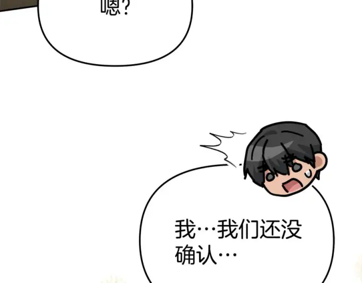 《我在死敌家当团宠》第108话 守护图131