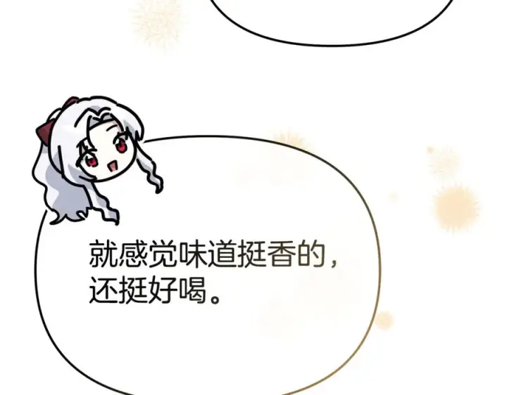 《我在死敌家当团宠》第108话 守护图132