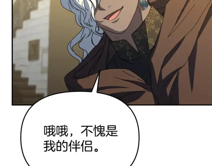 《我在死敌家当团宠》第108话 守护图134